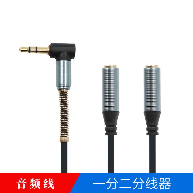 一分二转换线 直头款[黑色注塑] 耳机分线器3.5mm情侣一分二转接头转换分享器双人耳机1分2音频线