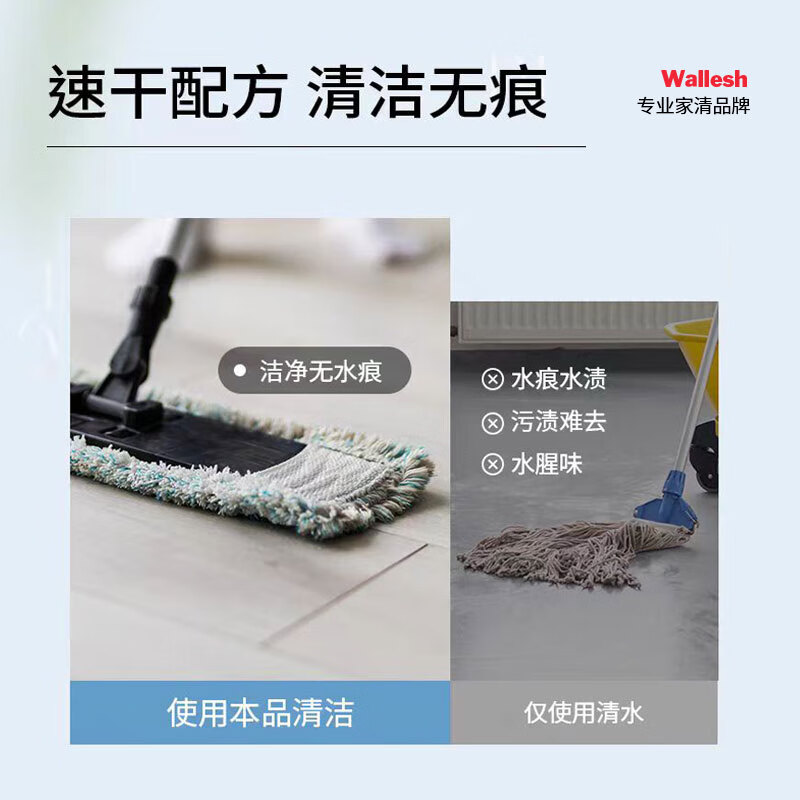 威立世(wallesh) 508ml 白色 地板 清洁剂 (计价单位:瓶)高清大图
