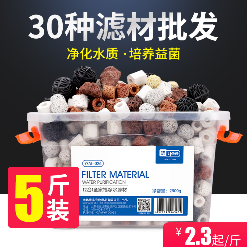 鱼缸过滤材料滤材火山石细菌生化球水族净水养鱼用品珊瑚骨陶瓷环高清大图