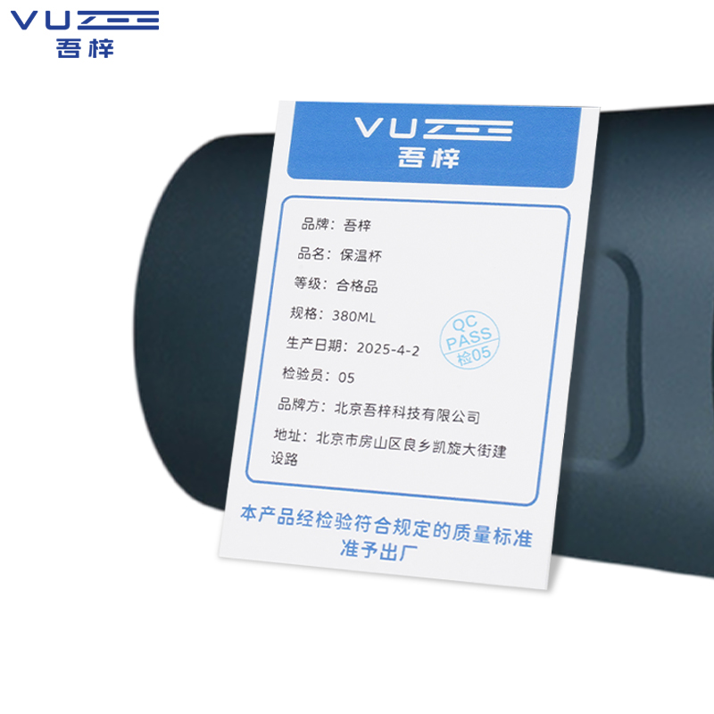 吾梓 保温杯 380ML 个高清大图