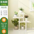 实木花架子落地式多层多肉阳台置物装饰绿萝客厅室内盆架挂架_222_460 左右款白色