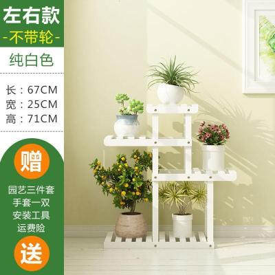 实木花架子落地式多层多肉阳台置物装饰绿萝客厅室内盆架挂架_222_460 左右款白色