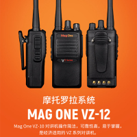 摩托罗拉(MOTOROLA)VZ-12对讲机 大功率远距离专业商用 手持电台