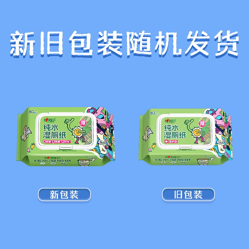 心相印 1XSF080(包装)艺术家系列80片装湿厕纸*1包高清大图