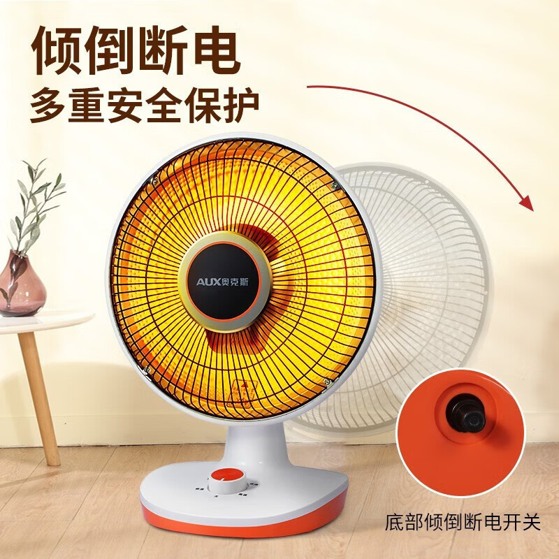 奥克斯(AUX)小太阳取暖器 600瓦 2档调节 直径290mm NSB-TY60AQD-XHM