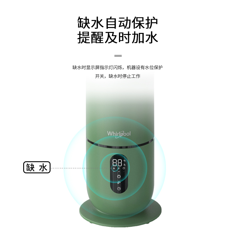 惠而浦加湿器MH-UD0802Z