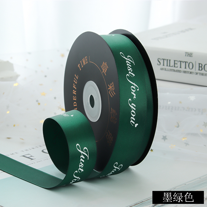2.5cm清新素色包装丝带花店蛋糕印花艺包花缎带彩带绸带 墨绿色
