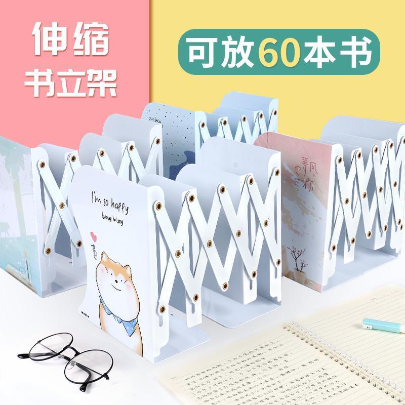 大号可伸缩书立架创意学生用书架书夹桌上折叠收纳拉伸书靠书挡板|L型2片装/星空鹿-蓝色