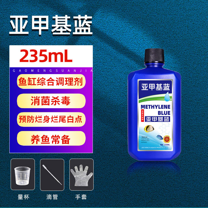硝化细菌鱼缸用净水剂鱼药养鱼净化水质稳定剂分解鱼粪消化活菌液