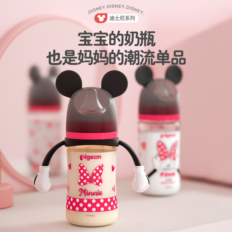 贝亲自然实感第3代迪士尼彩绘PPSU奶瓶240ml(配L号)经典米奇 AA238