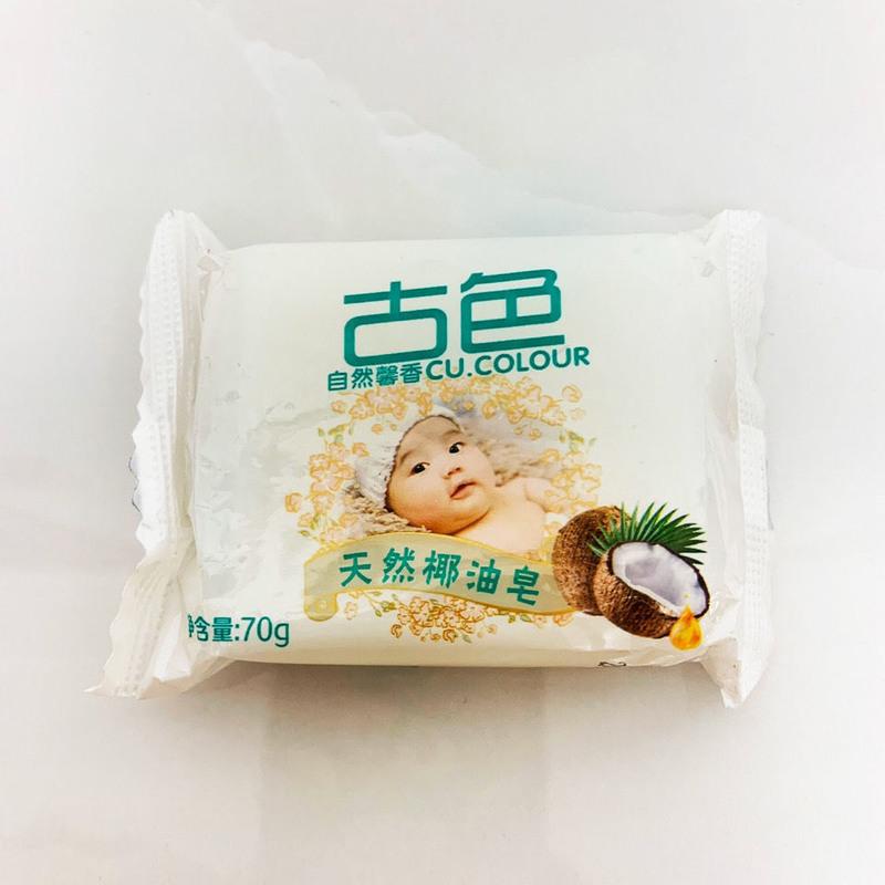 古色天然椰油皂儿童洗衣皂新生宝宝香皂bb尿布皂婴儿肥皂去污抗菌 5块