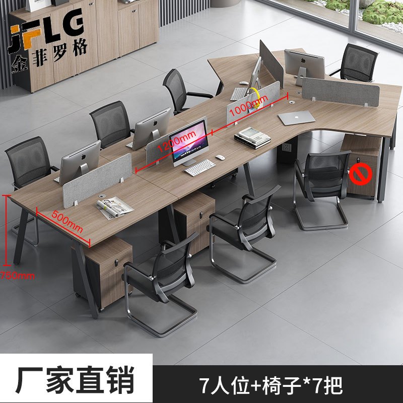 金菲罗格简约现代职员办公桌财务办公桌 七人位带椅