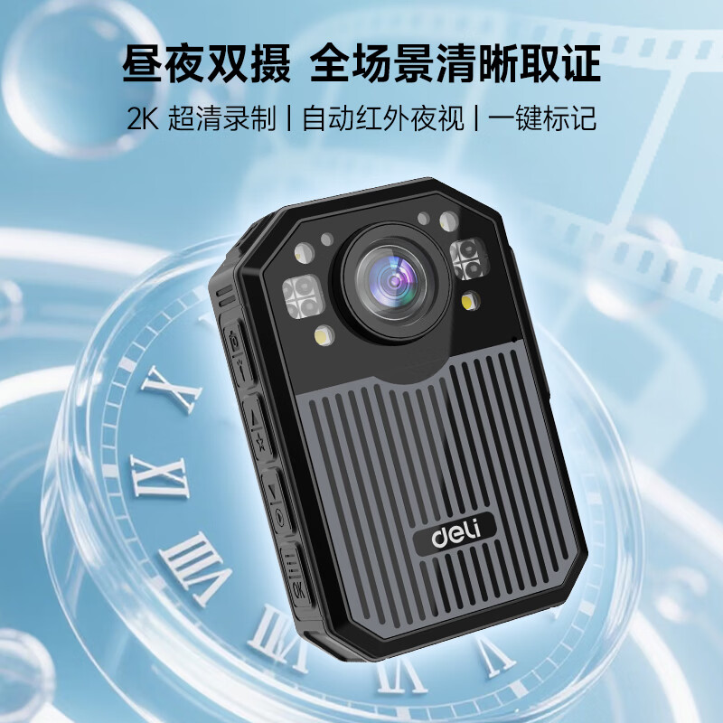 得力(deli)DSJ-DLC30视音频记录仪32G 高清红外夜视 便携胸前佩戴高清大图
