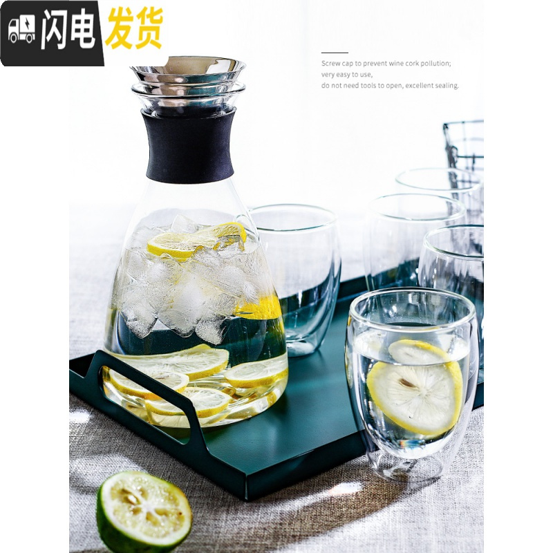 三维工匠冷水壶玻璃凉水壶可高温凉杯家用套装北欧创意SOO电陶炉烧水壶 小号壶+4小号双层杯+小托盘
