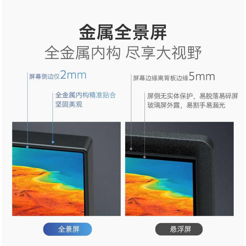 创维 40英寸 全高清 智能电视