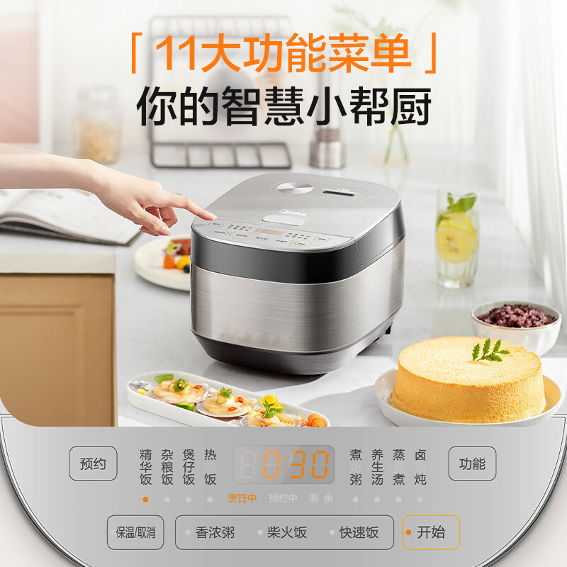 美的(Midea)电饭煲智能电饭锅1-4人家用3L智能预约金属拉丝机身一键柴火饭煲MB-RE325
