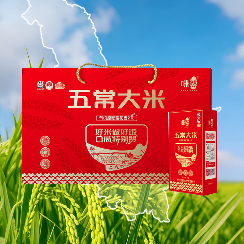 咪然大米5kg五常软糯香甜原粮稻花香2号礼盒有机MR81656高清大图