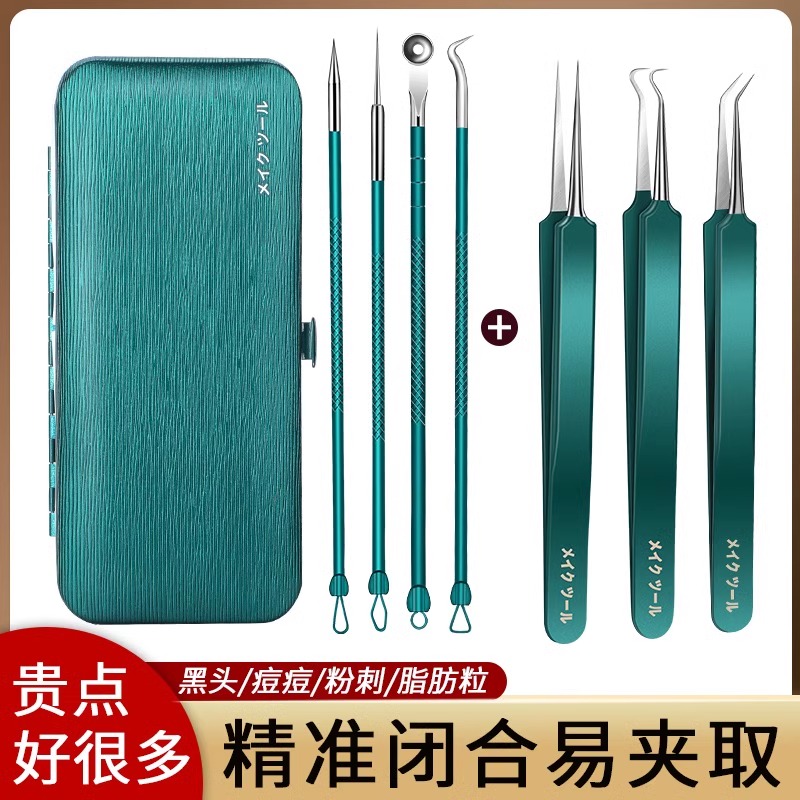 粉刺针刮闭口针细胞夹黑头超细挤痘工具套装美容院专用针镊子8138P高清大图