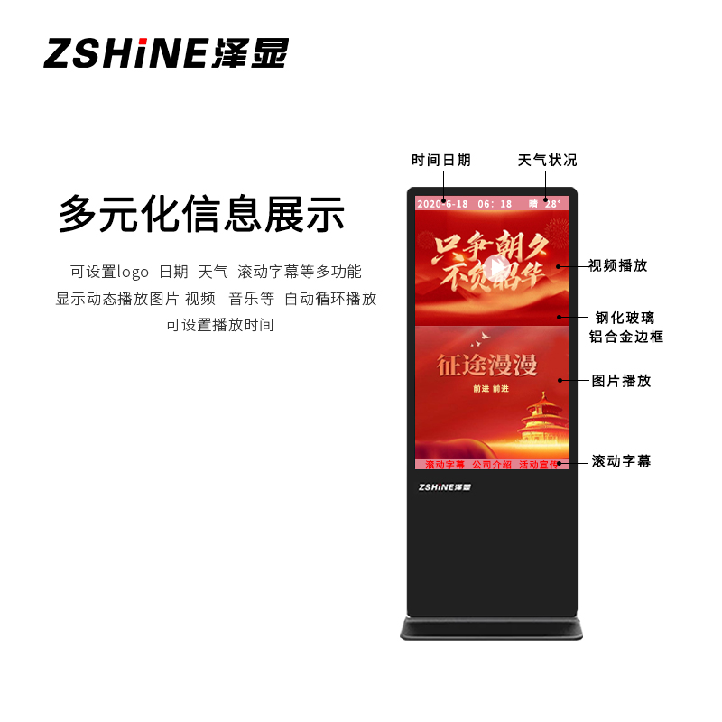 泽显(Zshine)55英寸高清立式广告机windows电脑款商务展示广告宣传数字标牌带分屏(非触控)LC-G55L高清大图