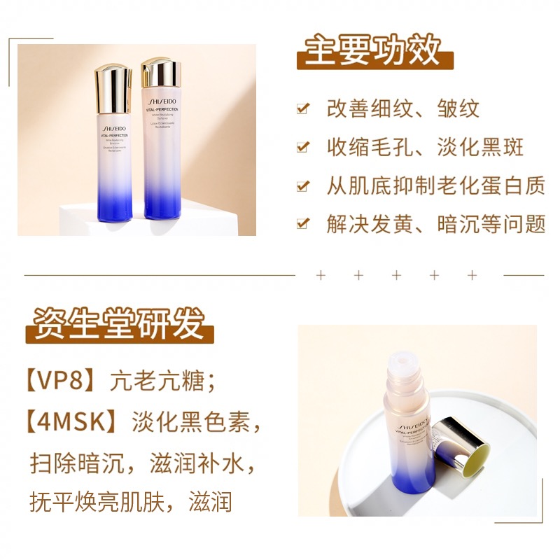资生堂 悦薇水乳珀翡套装中样清爽版款肌肤75ml水50ml乳液旅行装高清大图