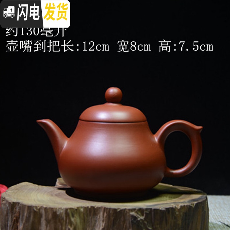 三维工匠潮州朱泥手拉壶紫砂茶壶枫溪半手工小茶壶潮汕工夫茶具3杯壶 球孔 130梨壶+6杯高清大图