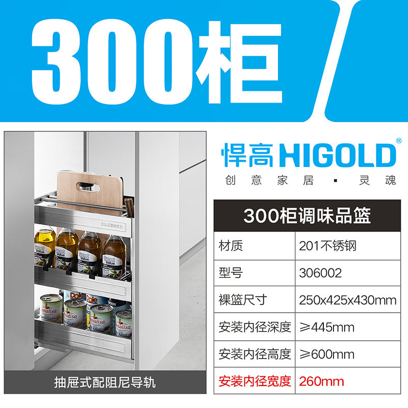悍高厨房拉篮双层抽屉式碗架调味品橱柜内置304不锈钢碗篮调料架