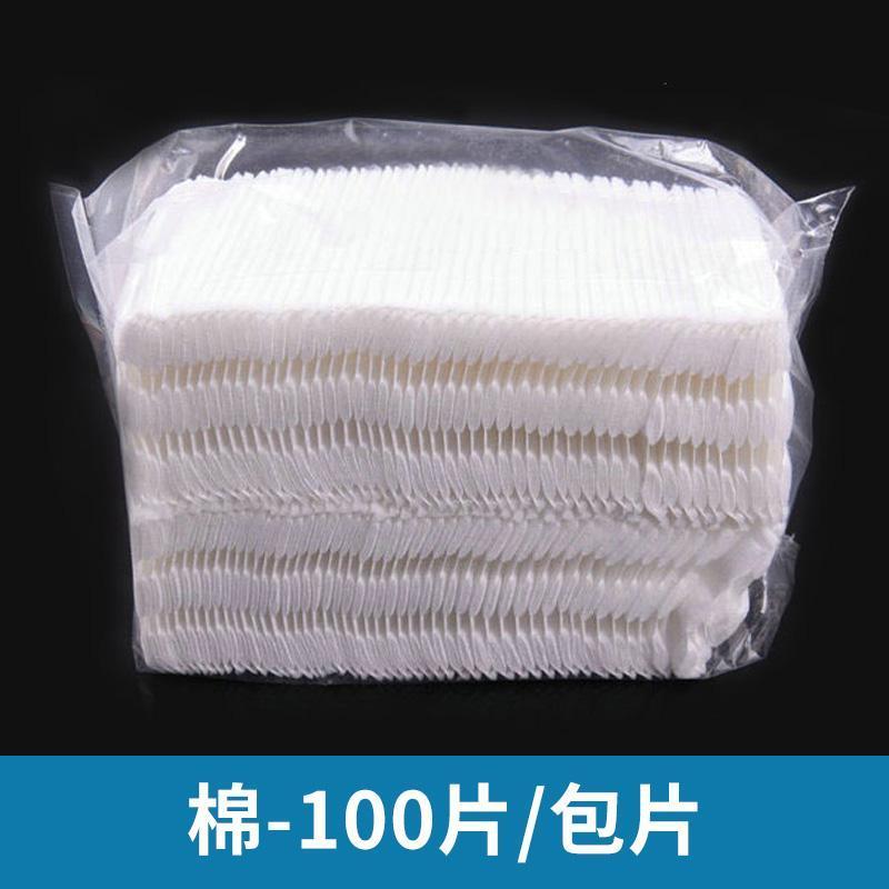 纹绣加厚化妆棉片卸妆棉花无纺布棉片清洁擦拭面巾半永久用品工具 夹心棉片100片装