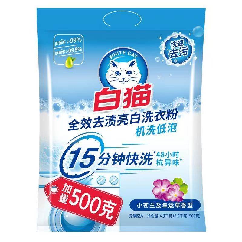 白猫全效亮白去渍洗衣粉8.6kg大袋全效去渍亮白除菌除螨家用机洗低泡抗异味高清大图