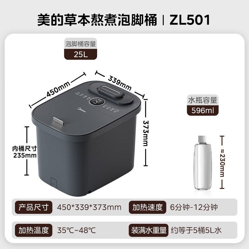 美的Midea泡脚桶加热保暖电动足浴盆自动按摩暖脚洗脚盆煮泡桶情人节礼物生日送爸妈长辈男女友 ZL501 GM高清大图