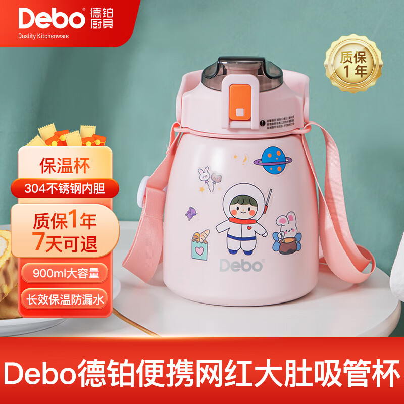 Debo德铂 艾薇(保温杯) DEP-DS305