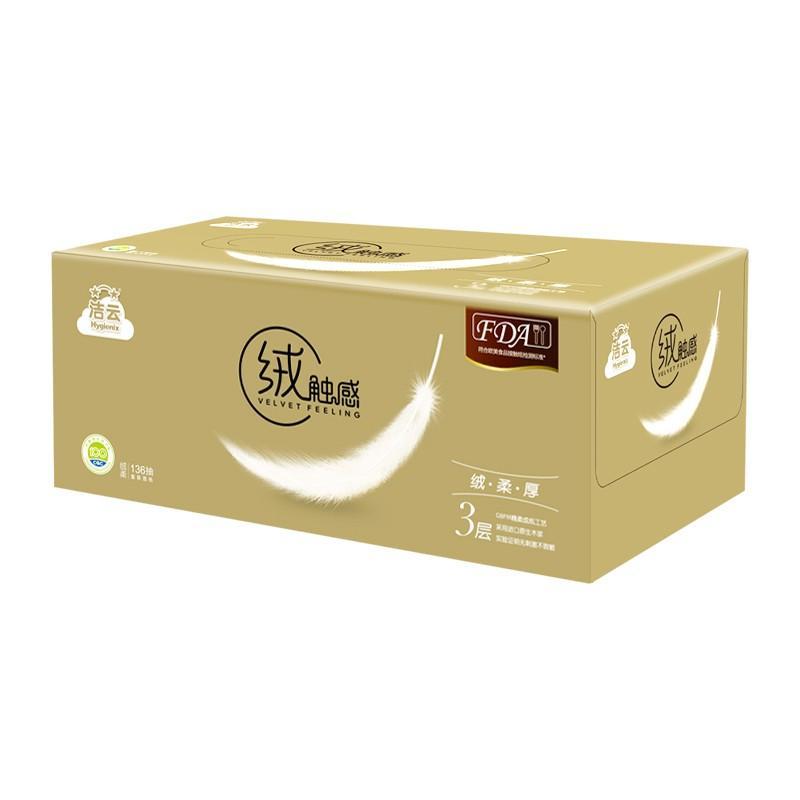 洁云(Hygienix)绒触感盒装抽纸原木盒抽纸巾3层136抽纸抽家用商用卫生纸抽纸 48盒