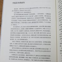[正版]品关羽 讲述中国古代历史三国人物名将关羽从人到神神化轨迹的著述历史人物传记书籍