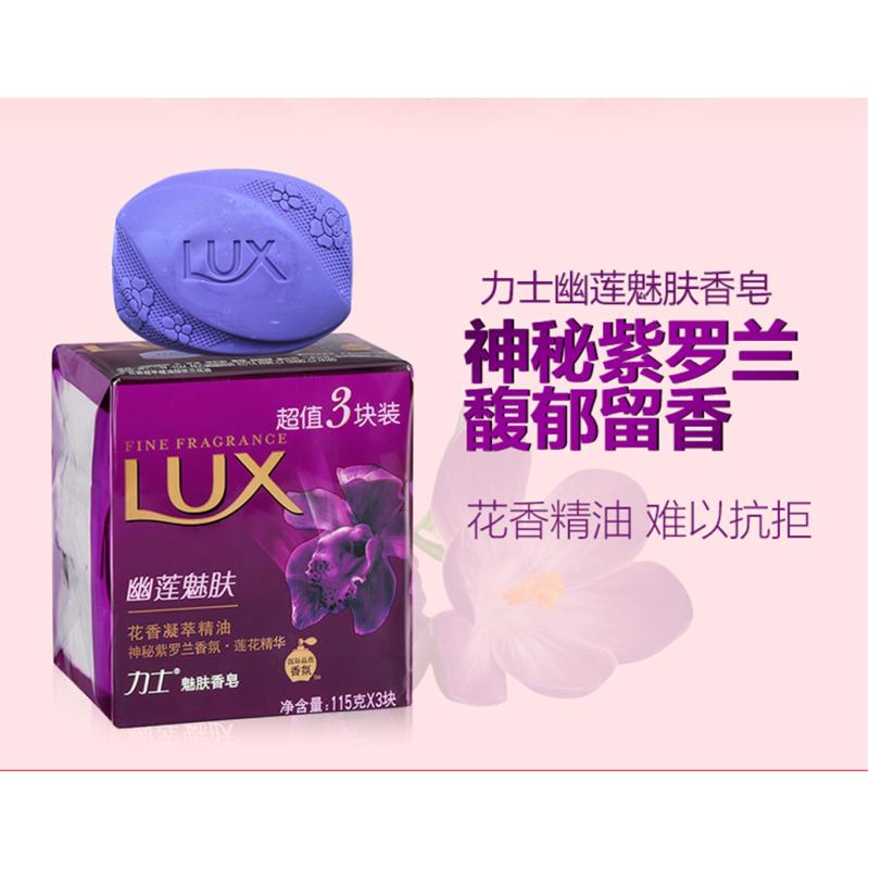 力士(LUX) 力士爽肤香皂幽莲魅肤 20*3*115G 一箱起订 单个价格