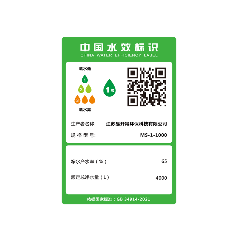 易开得净水器小巨人系列T2S台下式1000G反渗透净水机黑色款