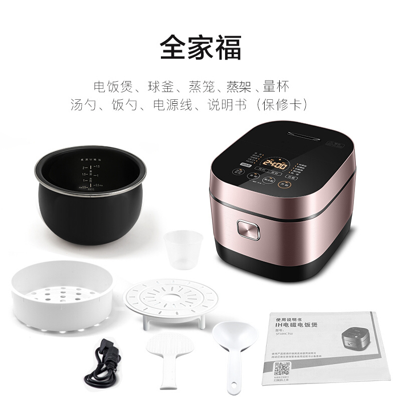 苏泊尔 电饭煲 50HC57