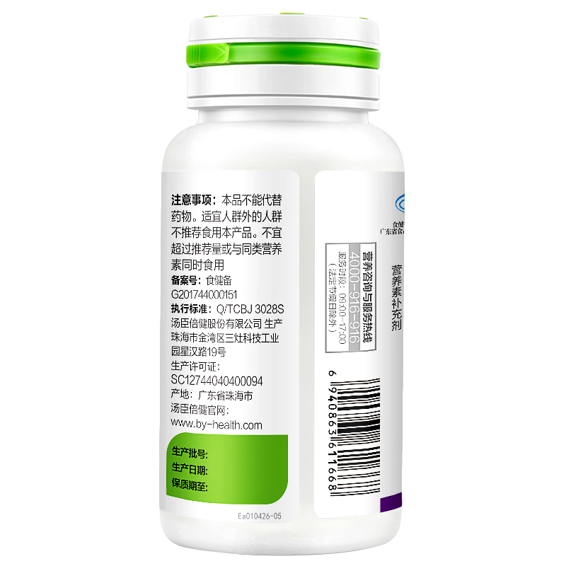 120片]汤臣倍健(BY-HEALTH)铁叶酸片30g/瓶 备孕孕妇膳食营养补充剂高清大图