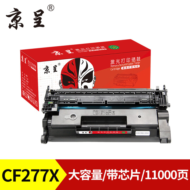京呈CF277A适用惠普 M329dw硒鼓 M431F M405打印机墨盒 M305d粉盒 77a硒鼓带芯片