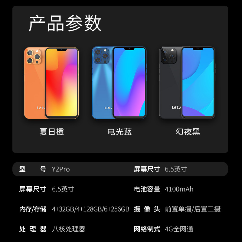 乐视letvy2pro智能手机65英寸大屏4100毫安大电池老年老人机学生便宜