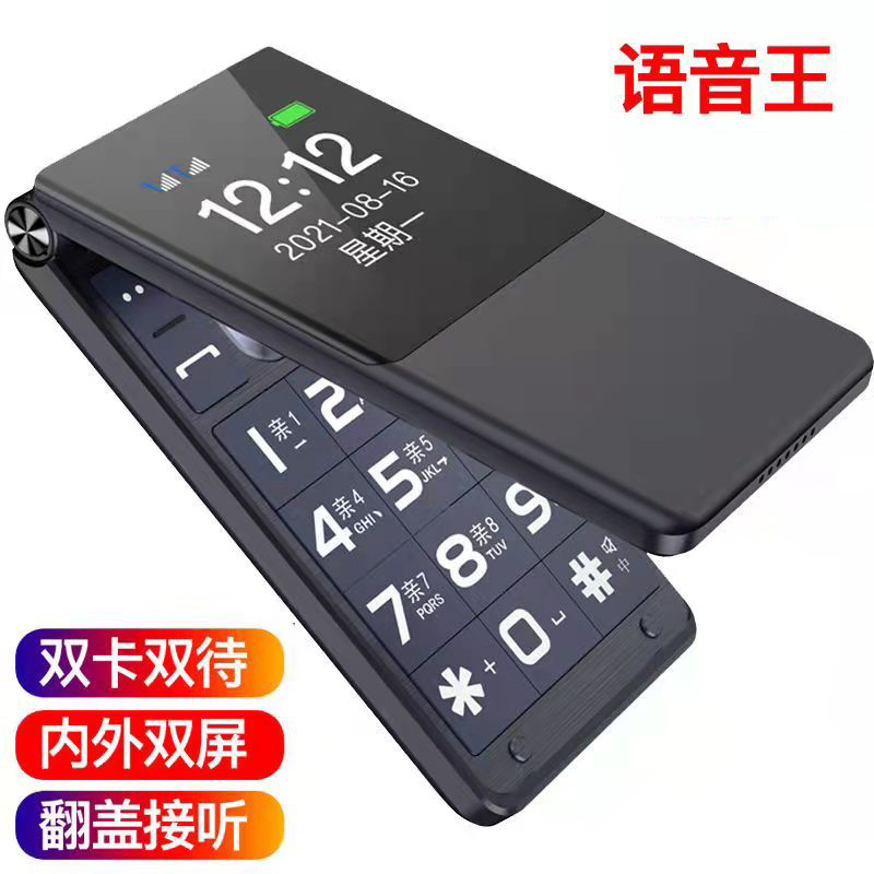 小辣椒L18翻盖老人手机内外双屏语音播报大声音大按键大字体联通4G红色