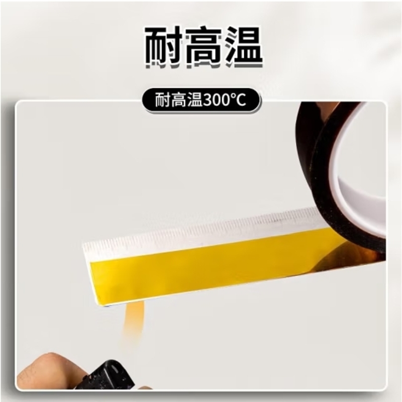 宝克 高温胶带耐高温金手指胶带聚酰亚胺胶带茶色隔热茶色绝缘胶带高温胶布 20mm*33m