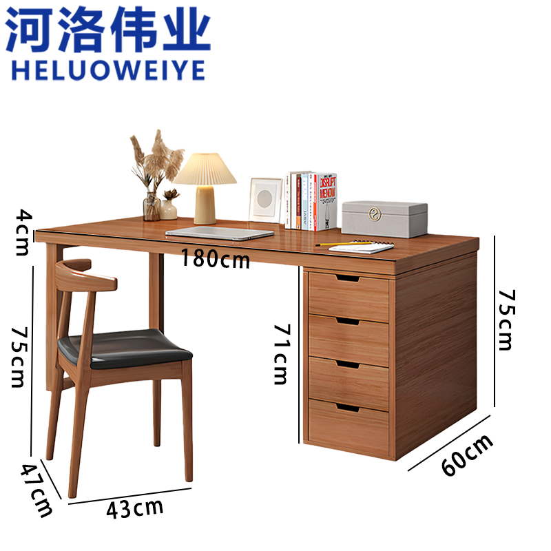 河洛伟业 实木书桌180cm+椅 套