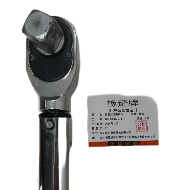 橡箭预置式扭矩扳手 100-500Nm 3/4寸 把高清大图