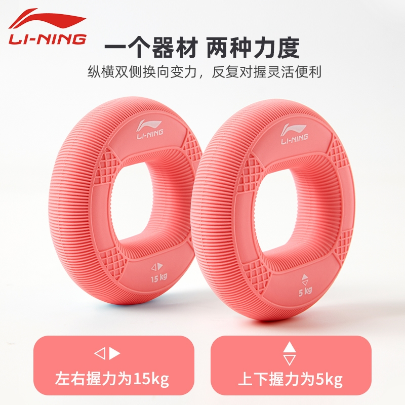 李宁(LI-NING)握力器专业练手力硅胶握力圈男康复训练手指小臂老人儿童女式