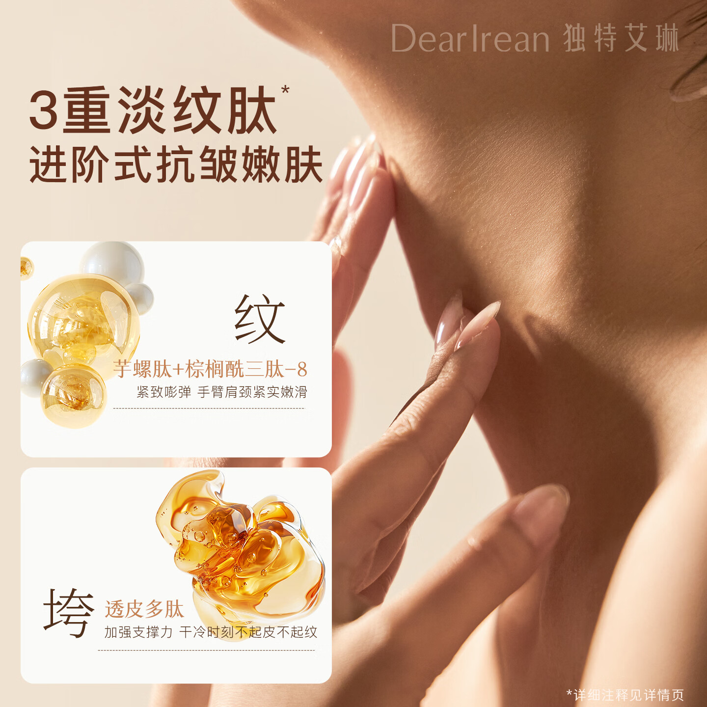 独特艾琳 香氛身体冷霜180g 艾克斯假期 滋润保湿持久留香男女士润肤乳露高清大图