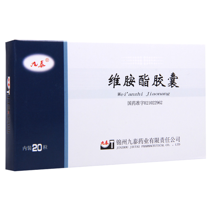 九泰维胺酯胶囊 25mg*20粒/盒高清大图