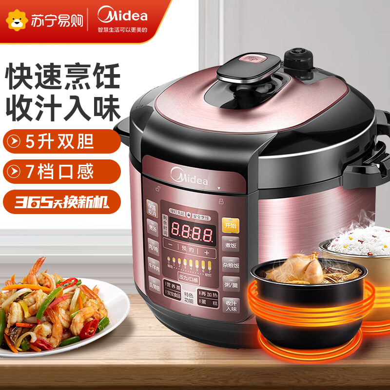 美的(Midea)电压力锅5升高压锅家用双胆多功能智能24H预约电高压锅煮汤锅MY-YL50Simple101单胆