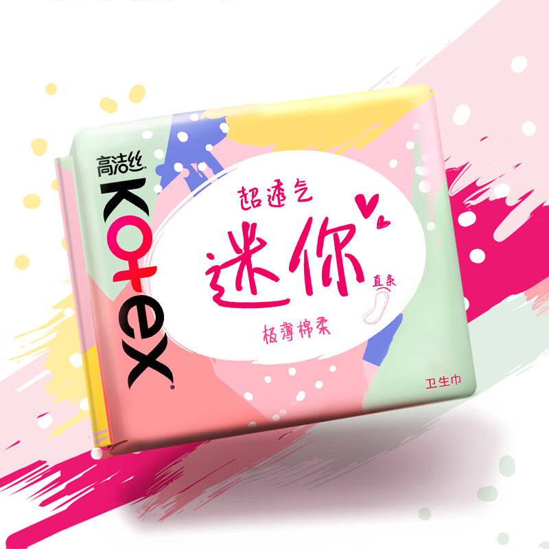 高洁丝 迷你卫生巾护翼8片高清大图