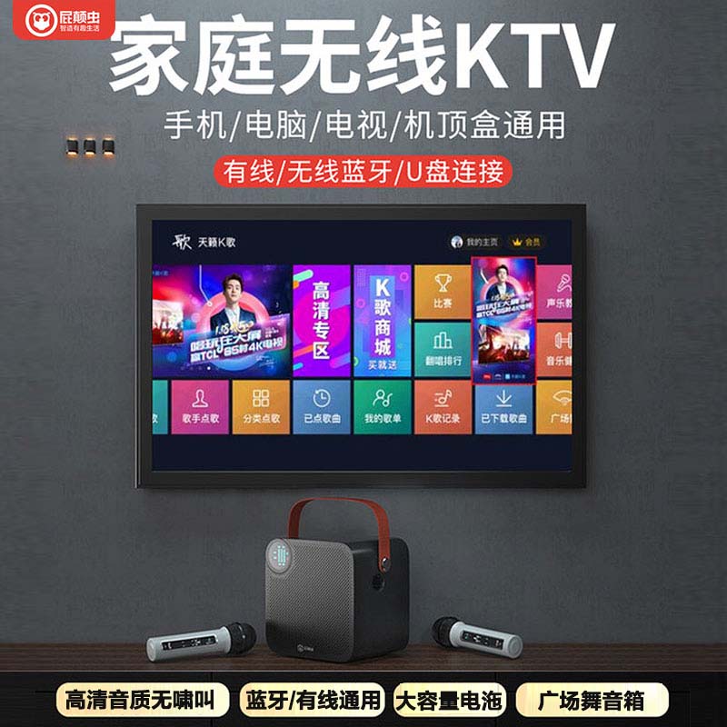 屁颠虫A7家庭ktv无线麦克风电视全民k歌神器家用唱歌蓝牙话筒音响一体手机电脑通用演讲教学广场舞会议主持音箱 双麦版黑色高清大图