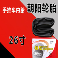 朝阳 推车内胎 26*2.5EV
