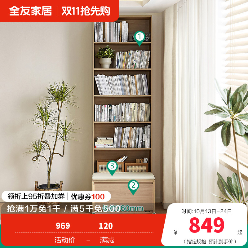 书架600659 【原木色】书架+抽屉柜+坐垫